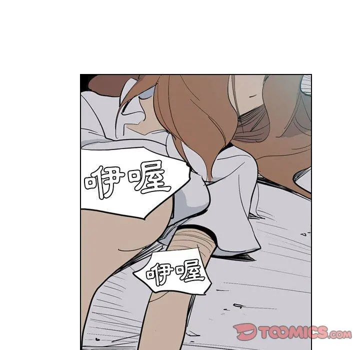 解忧咖啡 第4话 第22页