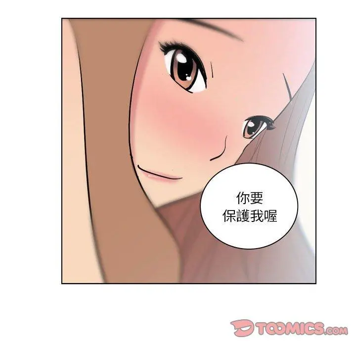 解忧咖啡 第4话 第71页