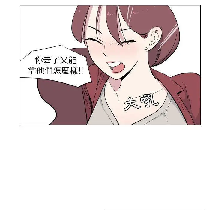 解忧咖啡 第4话 第68页