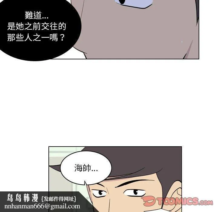 解忧咖啡 第4话 第41页