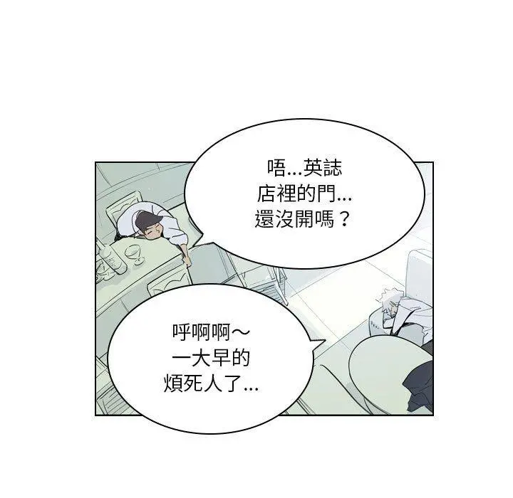 解忧咖啡 第4话 第5页