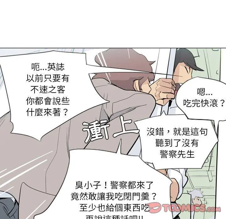 解忧咖啡 第4话 第10页