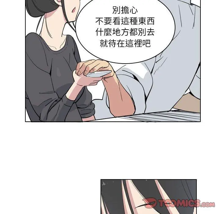 解忧咖啡 第4话 第63页