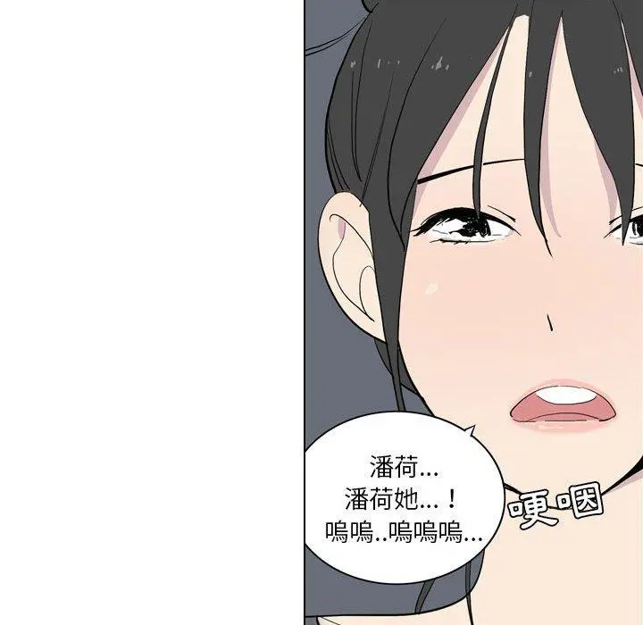 解忧咖啡 第4话 第44页