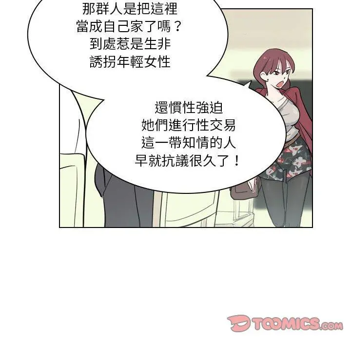 解忧咖啡 第4话 第55页