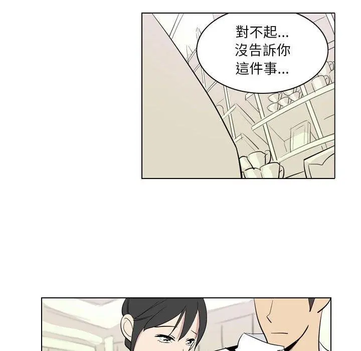解忧咖啡 第4话 第46页
