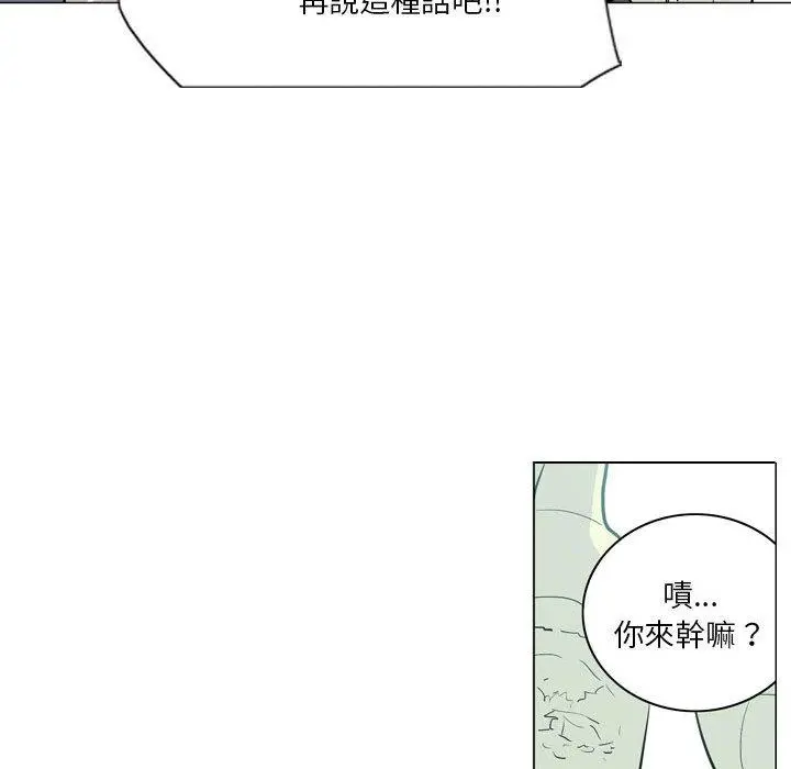 解忧咖啡 第4话 第11页