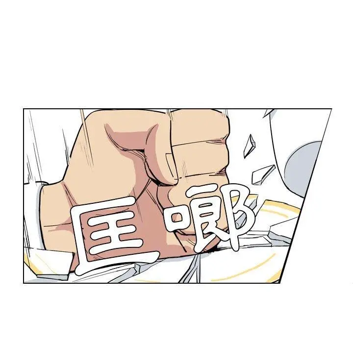 解忧咖啡 第4话 第72页