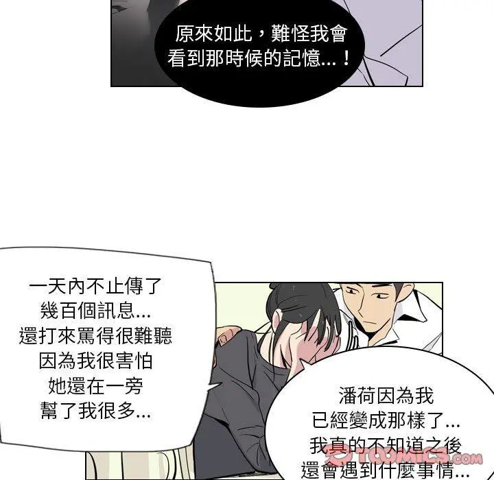 解忧咖啡 第4话 第49页