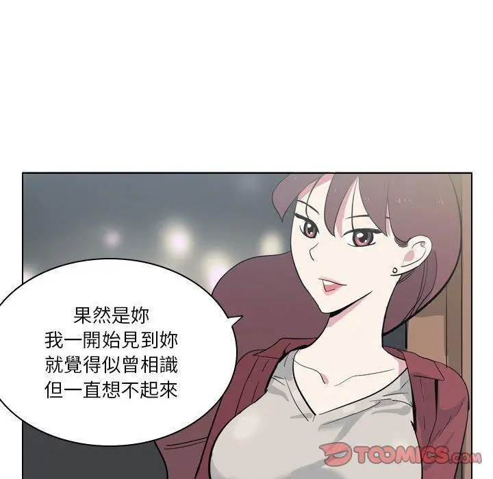 解忧咖啡 第4话 第53页