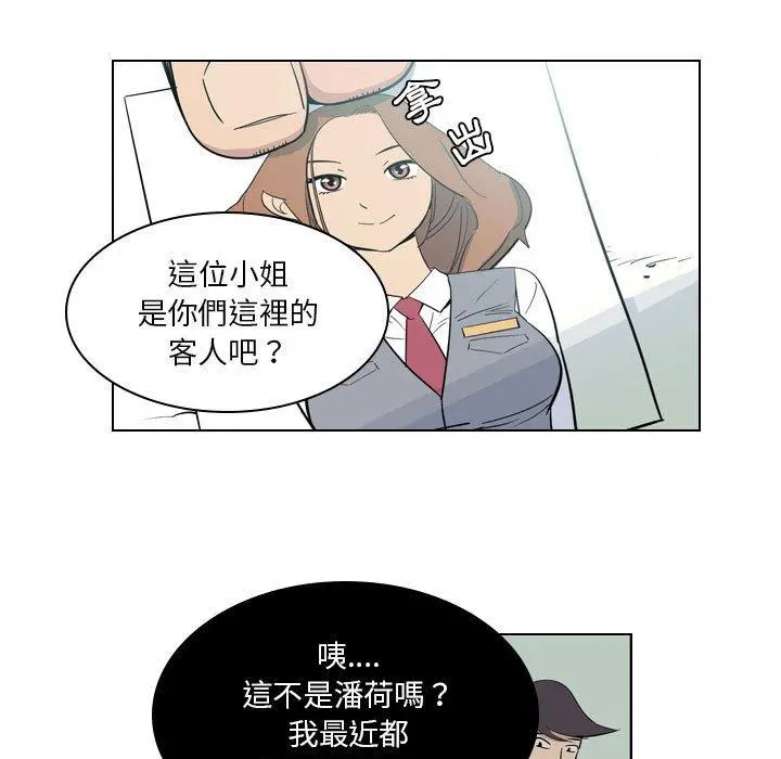 解忧咖啡 第4话 第13页