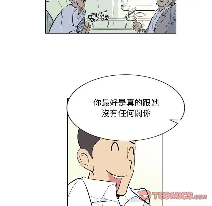 解忧咖啡 第4话 第16页
