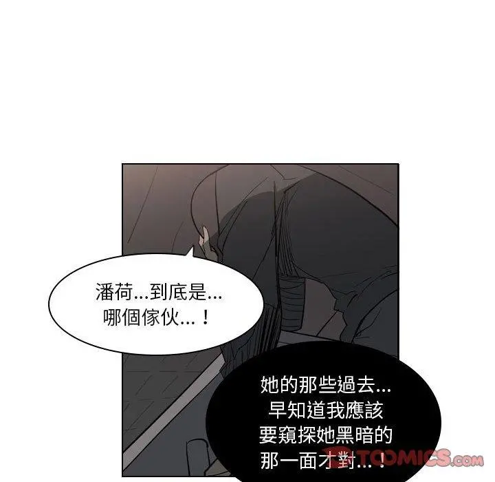 解忧咖啡 第4话 第31页