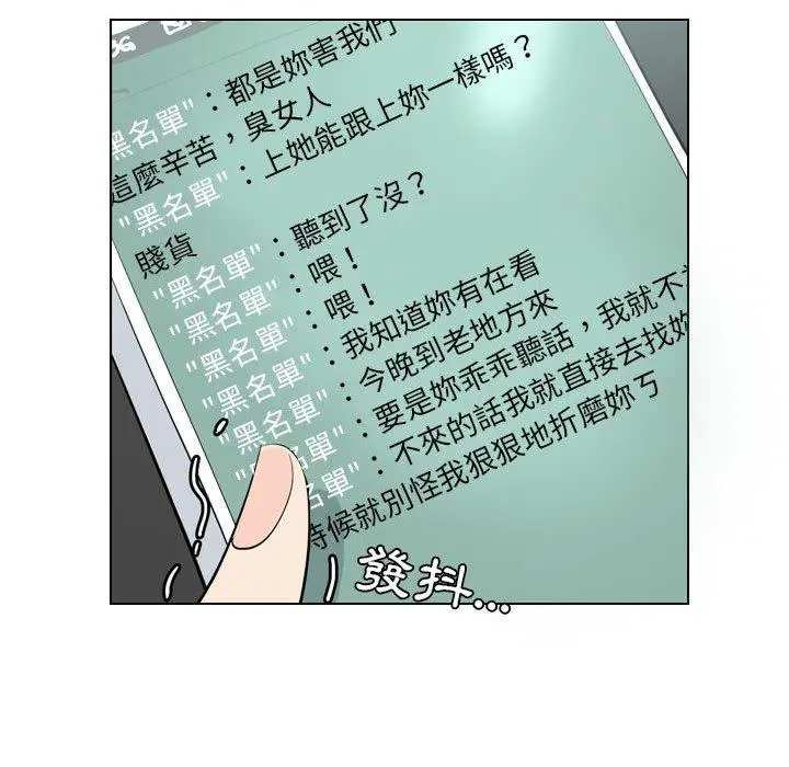 解忧咖啡 第4话 第60页