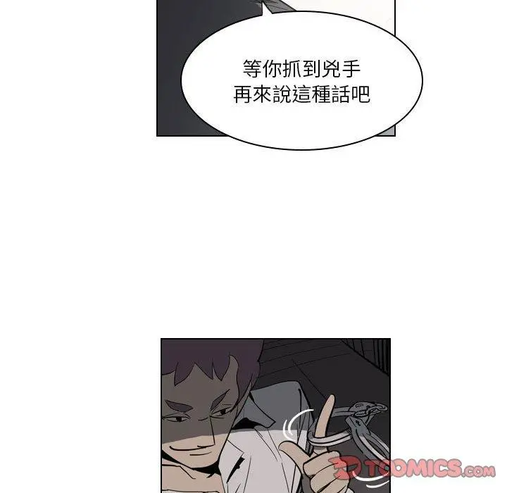 解忧咖啡 第4话 第35页