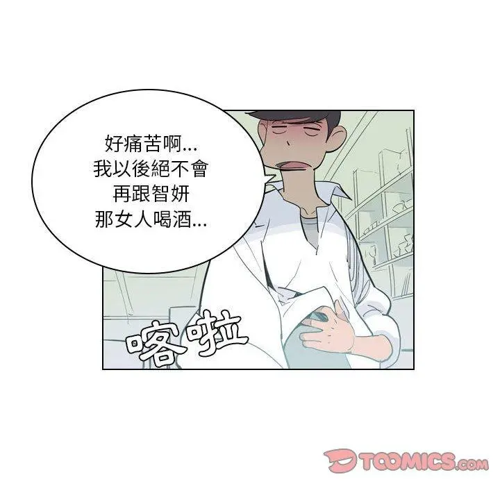 解忧咖啡 第4话 第6页