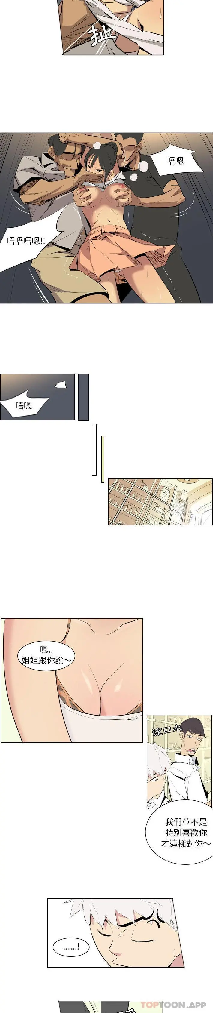 解忧咖啡 第1话 第3页
