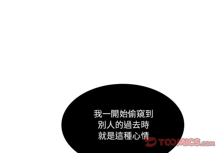 解忧咖啡 第18话 第2页
