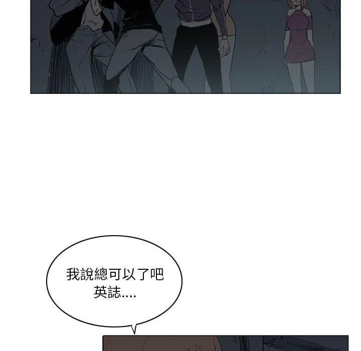 解忧咖啡 第18话 第64页