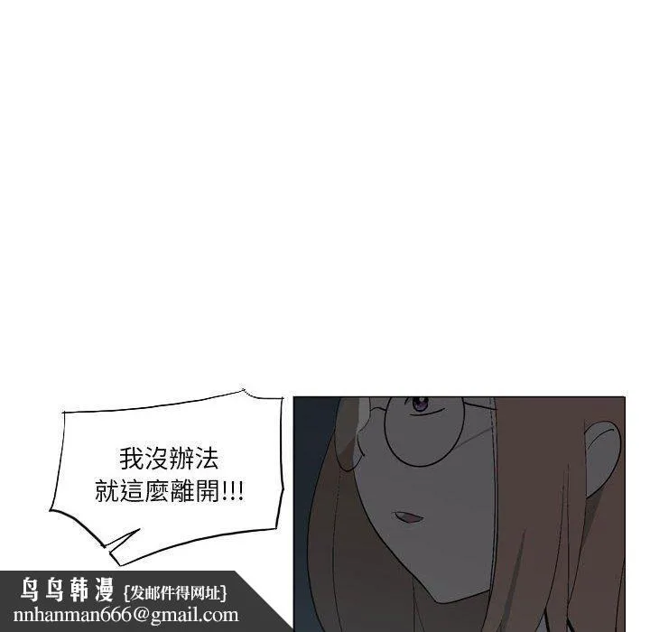 解忧咖啡 第18话 第42页