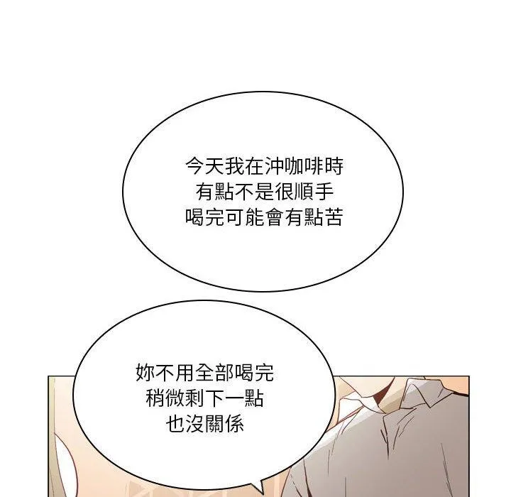 解忧咖啡 第18话 第22页