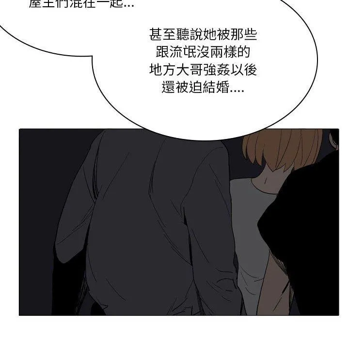 解忧咖啡 第18话 第18页