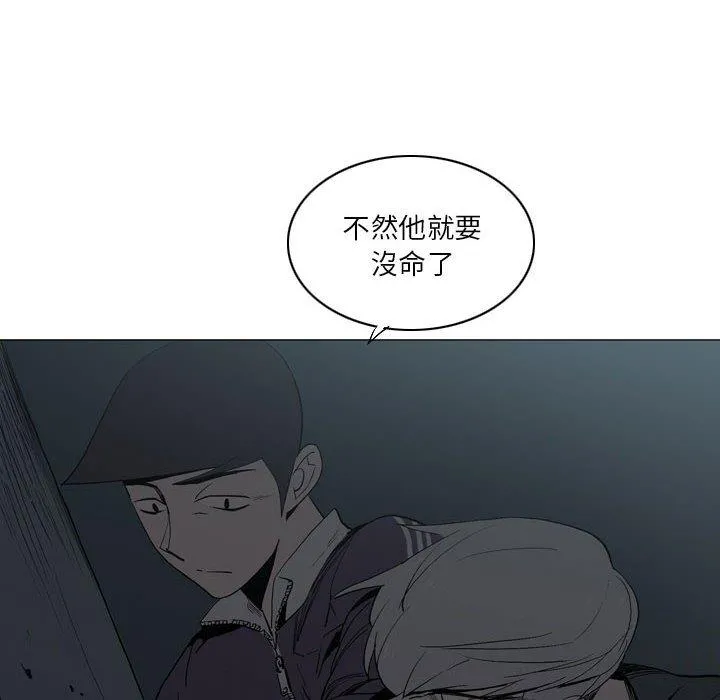 解忧咖啡 第18话 第48页