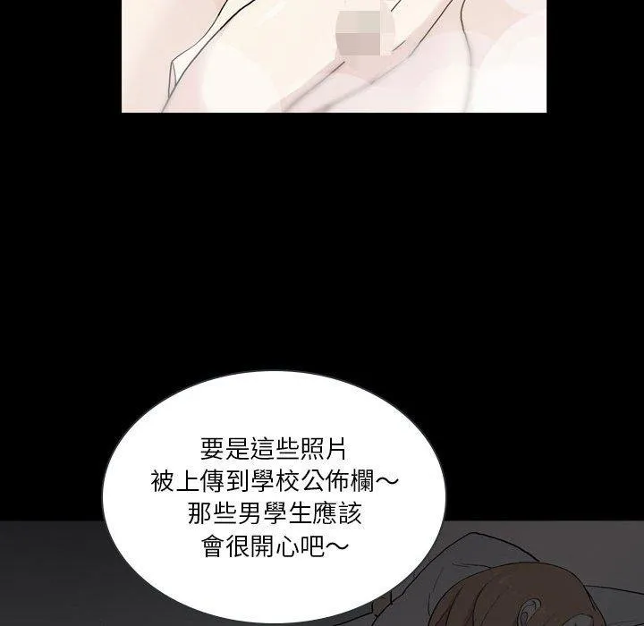 解忧咖啡 第18话 第77页