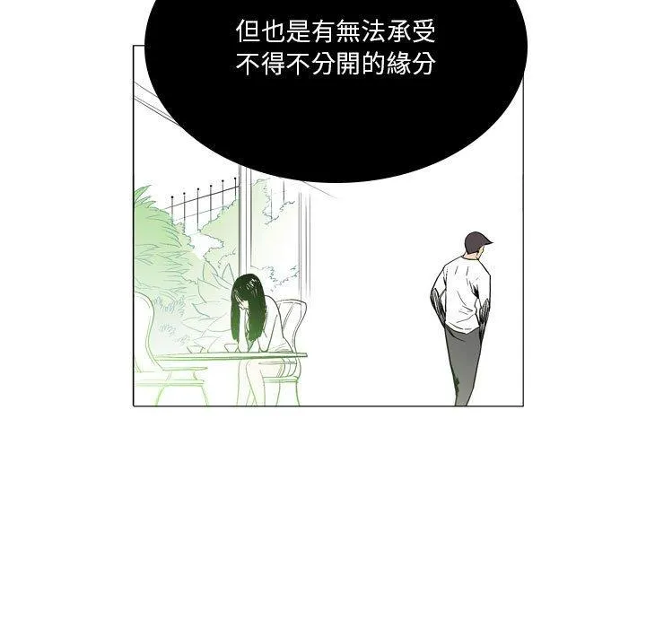 解忧咖啡 第18话 第11页