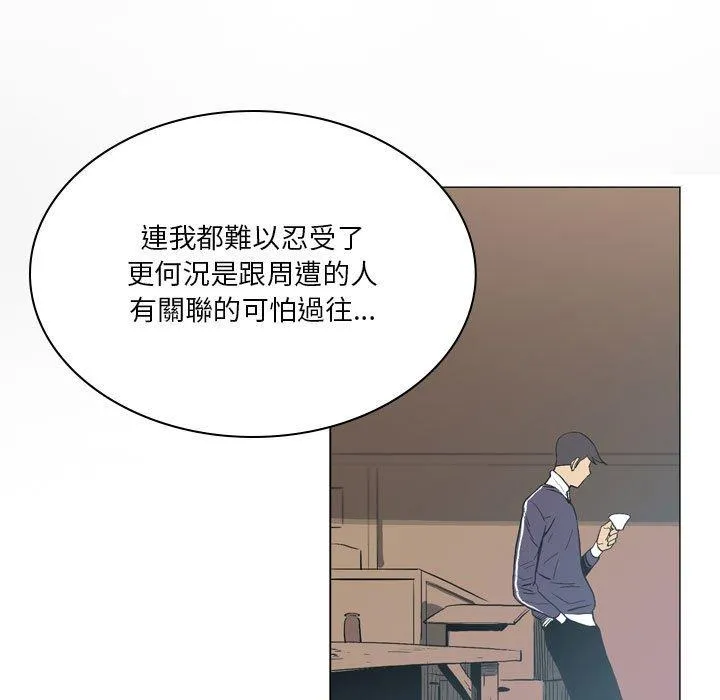 解忧咖啡 第18话 第35页
