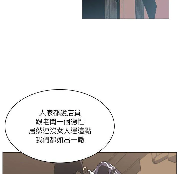 解忧咖啡 第18话 第36页