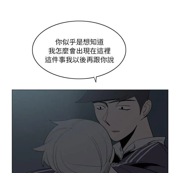 解忧咖啡 第18话 第51页