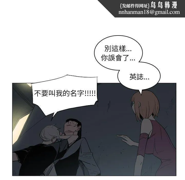 解忧咖啡 第18话 第41页