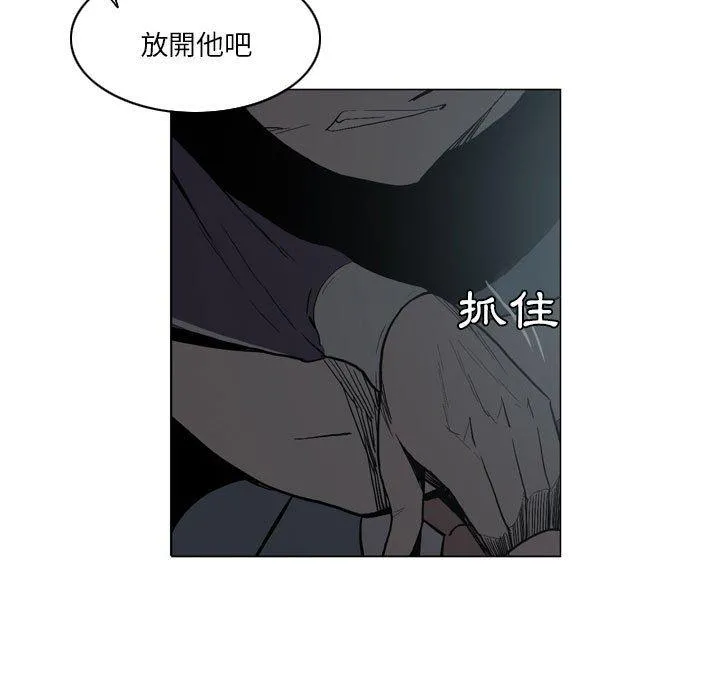 解忧咖啡 第18话 第47页