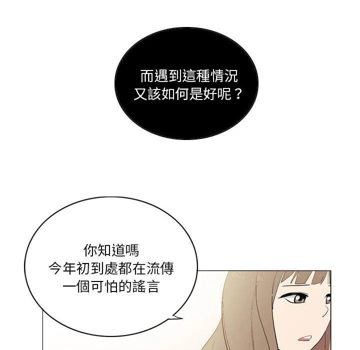 解忧咖啡 第18话 第12页