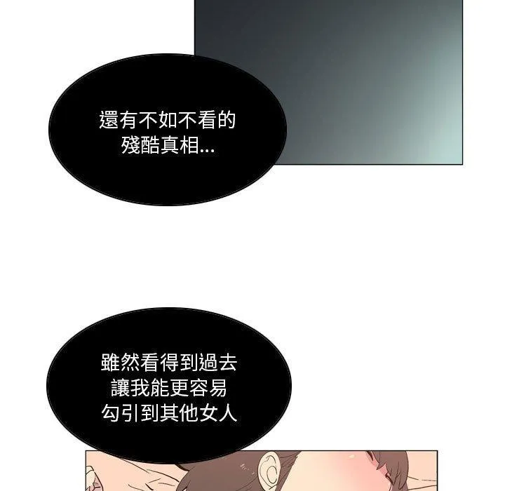 解忧咖啡 第18话 第9页
