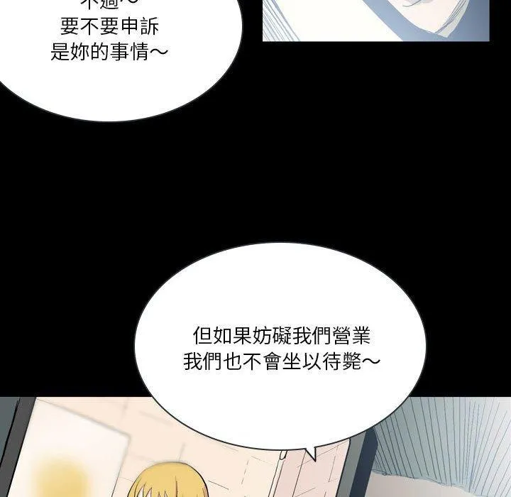 解忧咖啡 第18话 第73页