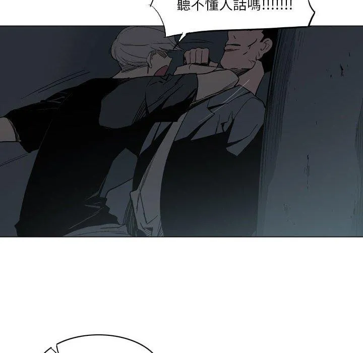 解忧咖啡 第18话 第46页