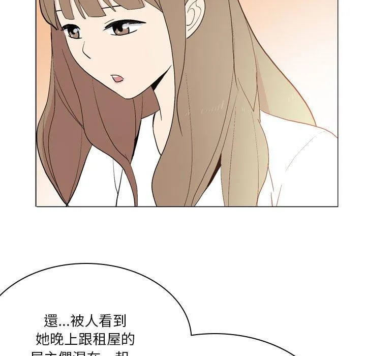 解忧咖啡 第18话 第17页
