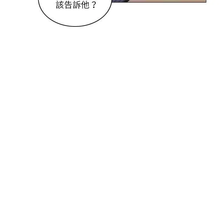 解忧咖啡 第18话 第39页