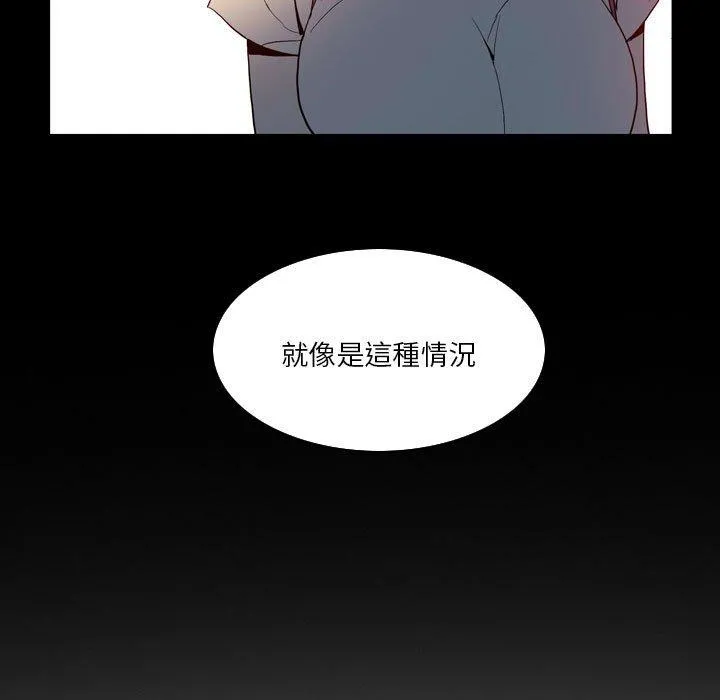 解忧咖啡 第18话 第33页