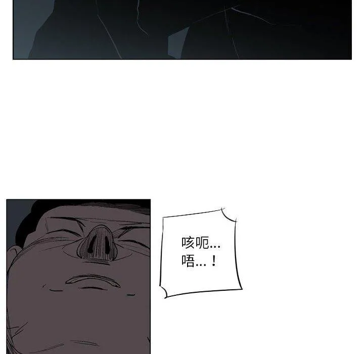 解忧咖啡 第18话 第56页