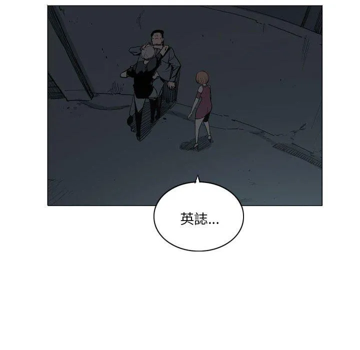 解忧咖啡 第18话 第40页