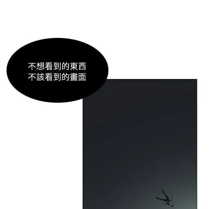 解忧咖啡 第18话 第8页