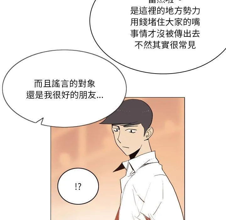 解忧咖啡 第18话 第15页