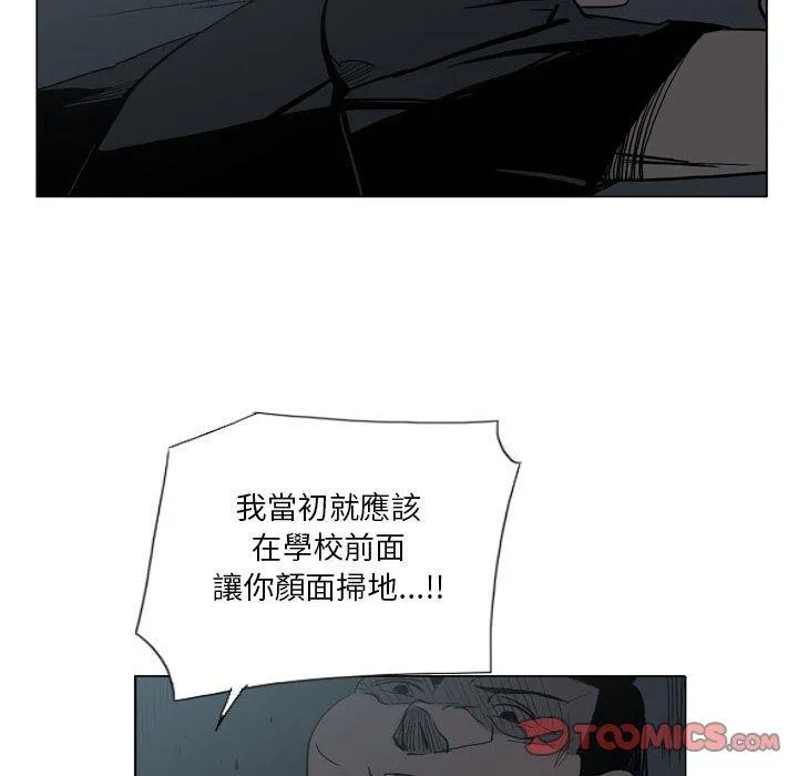 解忧咖啡 第18话 第44页