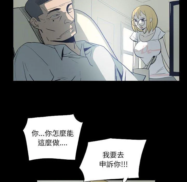 解忧咖啡 第18话 第70页