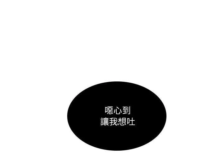 解忧咖啡 第18话 第4页