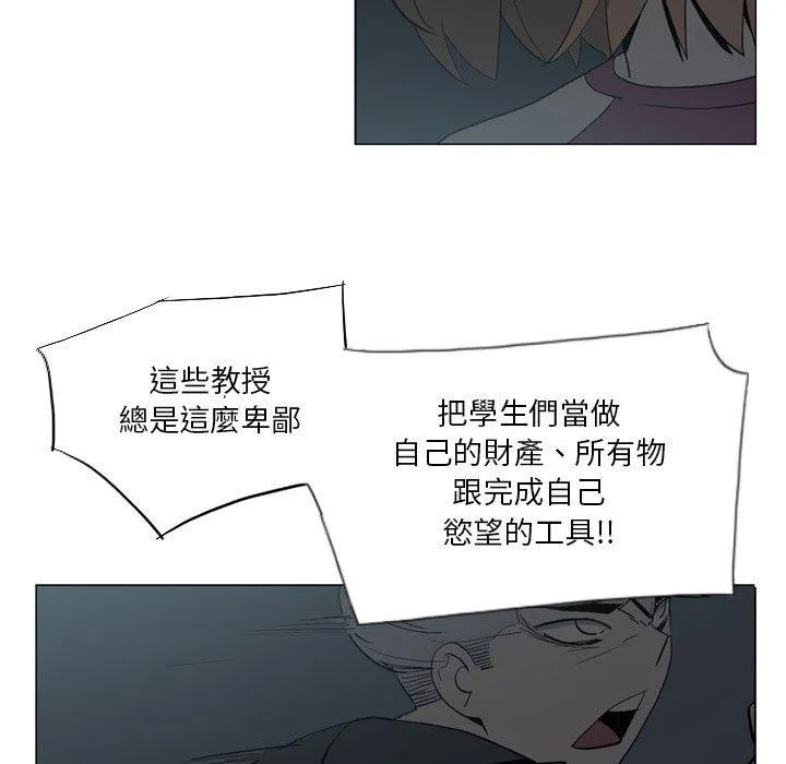 解忧咖啡 第18话 第43页