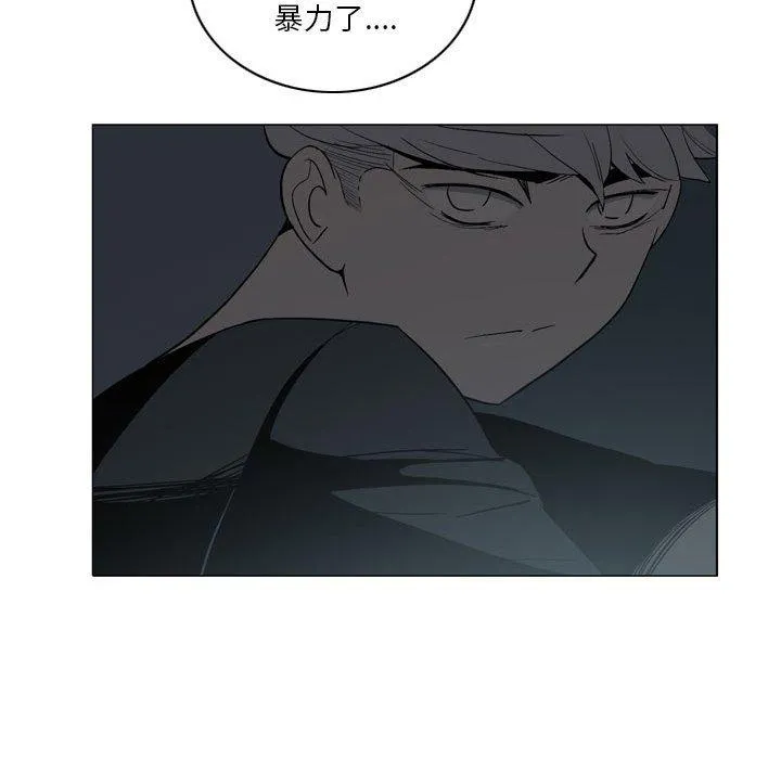 解忧咖啡 第18话 第66页